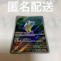 ハギギシリ AR SV7a 楽園ドラゴーナ 068/064 はんげき かじりつく