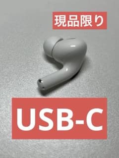 ［現品限り✨］AppleAirPodsPro第2世代 USB-C右耳A3047のサムネイル
