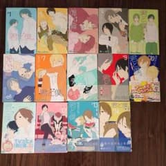君と僕。14巻セットのサムネイル