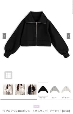 グレイル　GRL ダブルジップ裏起毛ショート丈スウェットジャケットのサムネイル