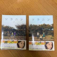 ソラニン 1   2のサムネイル
