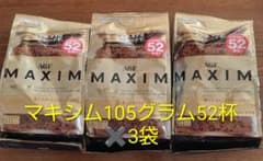 AGF マキシム インスタントコーヒー 105g×3袋のサムネイル