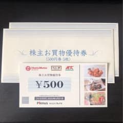 プレナス 株主優待券 5000円分 ほっともっと やよい軒 - メルカリ