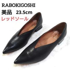 本革 レッドソール ポインテッドトゥ Vカット パンプス ラボキゴシワークス 本革 レッドソール ポインテッドトゥ Vカット パンプス ラボキゴシ