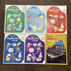 1971年　 Song 1 フランスのうた　みんなのうた 1971年 Home Song 1 フランスのうた みんなのうた