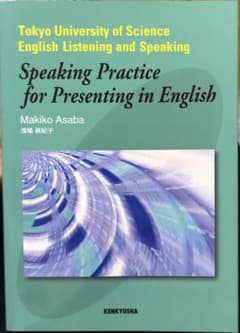 Speaking Practice for Presenting in Eng…のサムネイル
