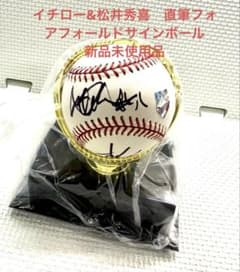 イチロー&松井秀喜　直筆フォアフォールドサインボール イチロー&松井秀喜 直筆フォアフォールドサインボール - メルカリ