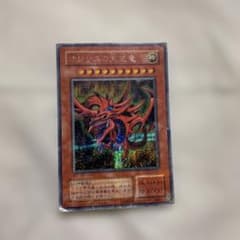遊戯王 オシリスの天空竜 G4-01 シークレット - メルカリ