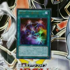 【遊戯王】RUMー七皇の剣のサムネイル