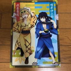 くら寿司　鬼滅の刃　ファイルのサムネイル