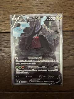 ポケモンカード　レジドラゴセットのサムネイル