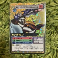 デモンカード オメガモン デジカ 旧 デジカアドベンチャー Da-249 デモンカード オメガモン デジカ 旧 デジカアドベンチャー Da-249
