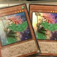 ハーピィ・ハーピスト 二枚組のサムネイル