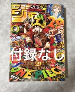 週刊少年ジャンプ 2026年33号 付録無し 本のみのサムネイル