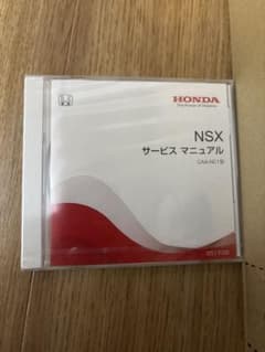 NSX 電子サービスマニュアル　CAA-NC1 NSX 電子サービスマニュアル CAA-NC1 - メルカリ