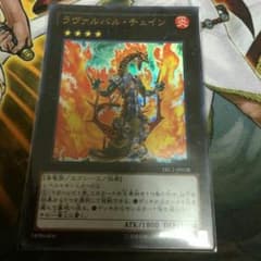 遊戯王 ラヴァルバル チェインのサムネイル