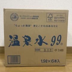 【新品未開封】エスオーシー 温泉水99 1.9×6本セットのサムネイル