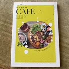 わかやまのCAFÉ 2026のサムネイル