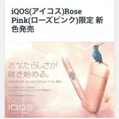 アイコスピンクのサムネイル