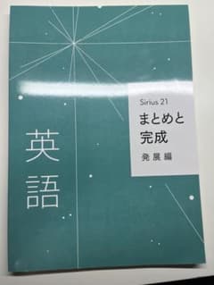Sirius 21 まとめと完成 セットのサムネイル