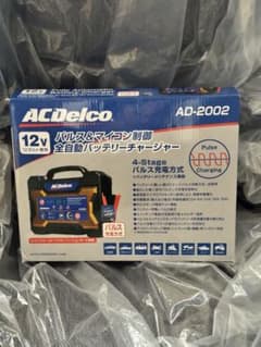 ACDelco AD-2002 バッテリーチャージャー - メルカリ