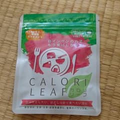 はお様専用 カロリリーフのサムネイル
