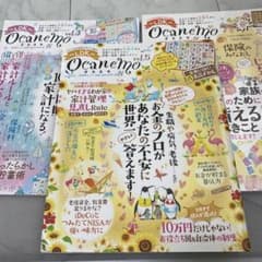 Ocane mo vol.5 家計管理特集のサムネイル