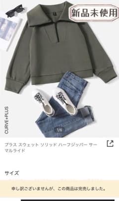 SHEINスウェットのサムネイル