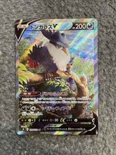 ドンガラス V SRのサムネイル