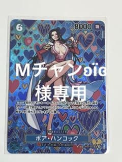 【Mチャンʚїɞ様専用】ボア・ハンコック SR SP スペシャルカードのサムネイル
