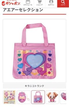 【新品】わんだふるぷりきゅあ　ガシャポン　キラニコトランクのサムネイル