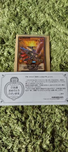 ラッシュデュエル、オリジナルウルトラレアカードのサムネイル