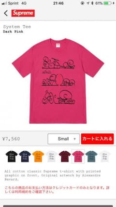 Tokeito様専用 tシャツ2枚セットのサムネイル