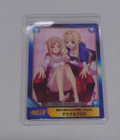 電撃文庫MAGAZINE Vol.62 アスナ＆アリス カードのサムネイル