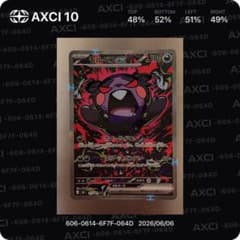 【おまけ付き】極美品モルペコex SAR 115/081 モルペコ ex RRのサムネイル