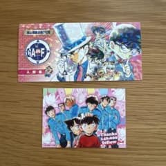 青山剛昌ふるさと館　入館特典カード