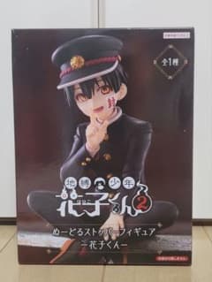 地縛少年花子くん2 ぬーどるストッパーのサムネイル
