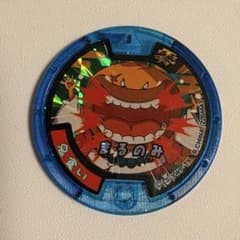妖怪ウォッチ/妖怪メダル/鬼食い(キラ仕様)/必殺技メダル/コレクションのサムネイル