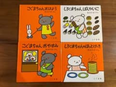 しろくまちゃんのほっとけーきのサムネイル