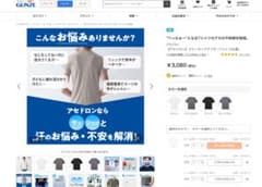 【未開封】GUNZE アセドロン クルーネックTシャツ ホワイト Lのサムネイル