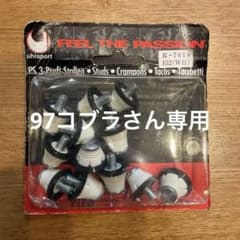 uhlsport スパイクスタッド R-7018 12個入りのサムネイル