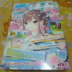 りぼん 少女漫画雑誌 4冊セット 2023年 7〜10月号 - メルカリ