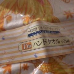 シャロちゃん タオルのサムネイル
