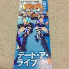 デート・ア・ライブしおりのサムネイル