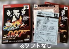 Nintendo64ゴールデンアイ007ソフトなしのサムネイル