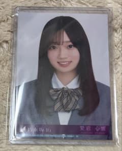 乃木坂46 非売品 封入 ネーブルオレンジ 秘蔵サイン入り生写真 愛宕心響 乃木坂46 愛宕心響 生写真 ネーブルオレンジ - メルカリ