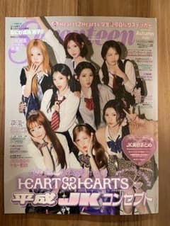 Seventeen セブンティーン 2026年秋号 Hearts2Heartsのサムネイル