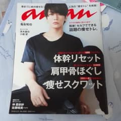 anan　2018年　2090号　亀梨和也表紙のサムネイル