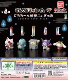 さんりおきゃらくたーず どろろーん妖怪ふぃぎゅあ 　くろみのサムネイル