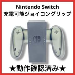 배송비 무료 ★ 동작 확인 완료 ★ 충전 조이콘 그립 닌텐도 Nintendo 충전식